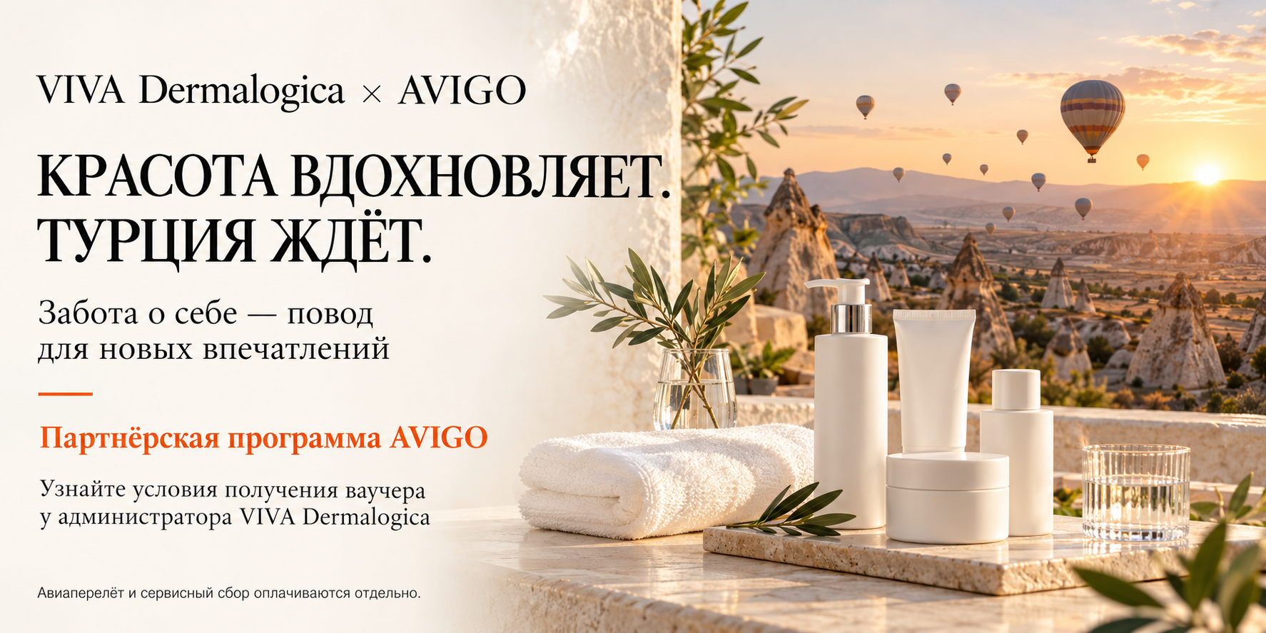 DeFacto × AVIGO — новый стиль и новые впечатления